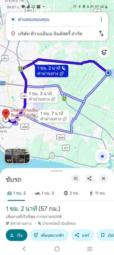 ทีมขนส่งมืออาชีพ ส่งด่วนชลบุรี ระยอง