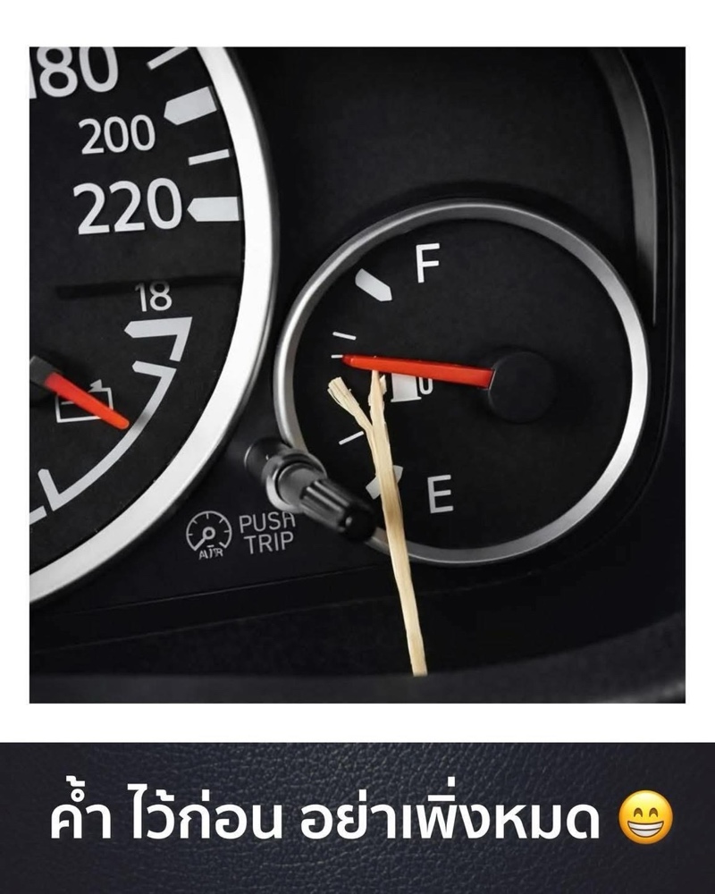 วิกฤตพลังงานสะเทือนถึง_ถุงมุ้ง